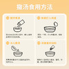 撒汤10克（首单1分钱试吃） 商品缩略图1