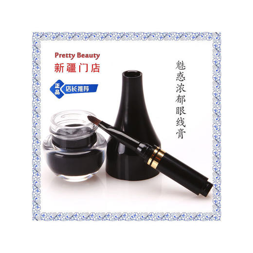 伊肤拉纳·眼线膏一支3g（黑色） 防水防汗防晕染 一笔成型 商品图3