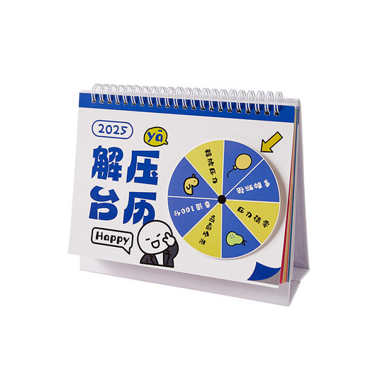 2026年玩坏台历创意解压日历多功能趣味办公桌面摆件打卡计划月历 商品图4