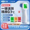 可孚额温枪电子体温温度计儿童家用医专用精准测温测人婴儿检测仪 商品缩略图0