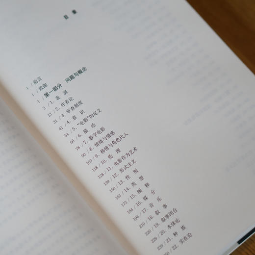 电影与哲学指南//当代学术棱镜译丛·学术研究指南系列 商品图2