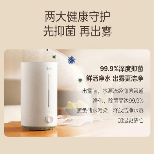美的加湿器   CS-LSY45 商品图4