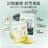 【旅行装】柳丝木黑茶从容卸妆膏次抛保湿去油去黑头眼唇脸三合一 商品缩略图5