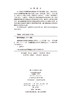 青藏高原及毗邻区荒漠植被空间变化 商品缩略图2