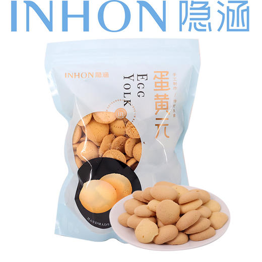 【推荐】精品蛋黄元 商品图1