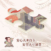 混知.国风拼图【混知出品】 商品缩略图5