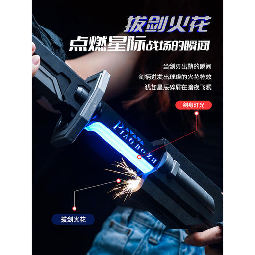 多色灯光带幻光星刃光剑玩具-纪念日百货门店同款168896533 商品图1