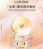 【清仓特价】LANCOME兰蔻新菁纯散粉01号 15g 商品缩略图0