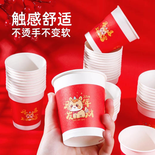 抢100个【2026马年限定版纸杯】马年春节一次性纸杯 冷热皆宜 贺岁新年家用加厚水杯 国潮风小马纸杯 PE淋膜纸 商品图1