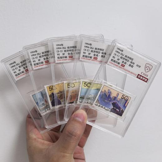 【中国邮政】1994年20J 中国五大经济特区邮票五枚小盒（信泰评级） 商品图0