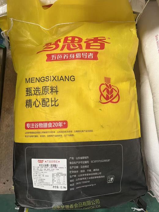 【QT】五香豆沫山东豆沫散装汤料方便速食 商品图0