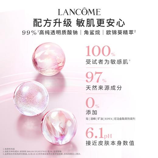 【限时特惠】Lancome/兰蔻新版大粉水中样125ml*2/*3清滢舒缓泛红爽肤水保湿温和柔肤水 商品图2