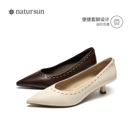 【上新】natursun 26春季新品 时装单鞋 N26125652 商品图4