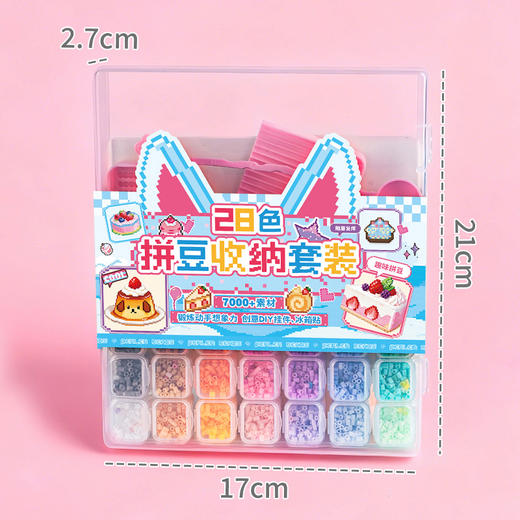 DIY拼豆系列套装28色SR手作-纪念日百货门店同款168843677 商品图3