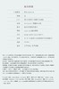 【GZ】联想瑞天500台式电脑（主频2.5HZ/i5-13500HX/内置wifi/16G DDR4 3200/512GB固态硬盘/集成显卡/23.8寸100HZ/有线键鼠标配/充电标配/整机质保） 商品缩略图9