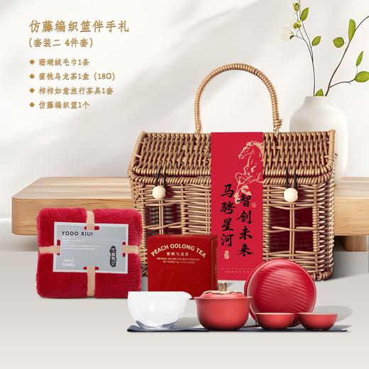 马骋星河·仿藤编织篮伴手礼 商品图1