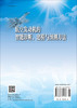 航空发动机的智能诊断建模与预测方法 商品缩略图1