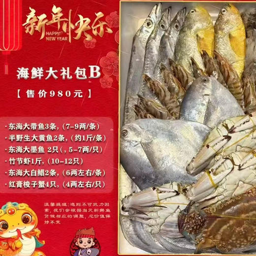 〔产地直发包邮17〕象山码头海鲜礼包（海鲜礼包根据当天发货略有变动） 商品图2