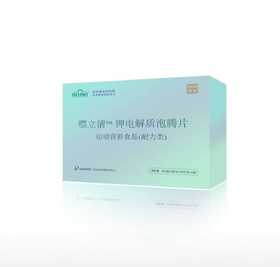 嘌立清™ 钾电解质泡腾片-员村