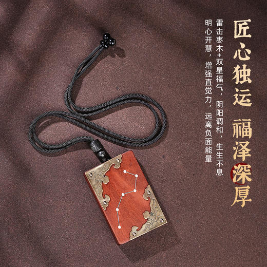 雷击木吊坠北斗七星天然枣木真品木雕南斗六星护身牌挂件复古男女 商品图2