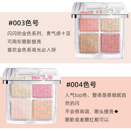 法国 Dior迪奥 心机彩妆四色高光眼影 10g 商品图3