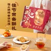 【年货好礼❗️桃酥芝麻味礼盒】甄选品质原料制作，片片酥香可口，老少皆宜美味健康无负担，早餐代餐下午茶点心休闲零食小吃，年货中秋送礼领导长辈自己L-d 商品缩略图0