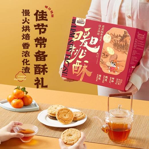 【年货好礼❗️桃酥芝麻味礼盒】甄选品质原料制作，片片酥香可口，老少皆宜美味健康无负担，早餐代餐下午茶点心休闲零食小吃，年货中秋送礼领导长辈自己L-d 商品图0