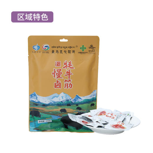 四川甘孜色达慢卤牦牛筋128g 商品图0