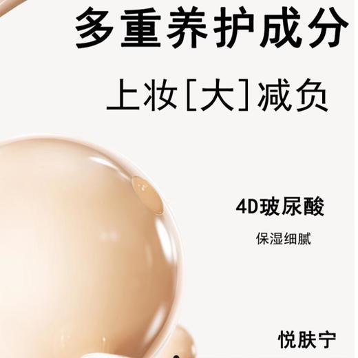 MISTINE蜜丝婷柔焦雾颜气垫霜LF100*20g*2【30173909】 商品图3