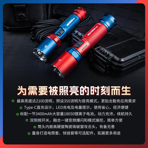 【新品】P80-2100流明红蓝配色版手电 商品图2