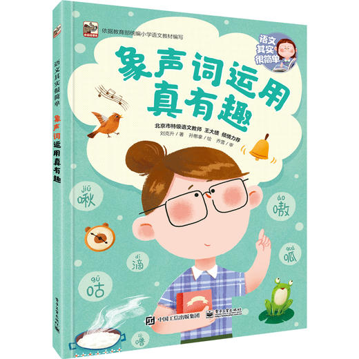 语文其实很简单（全9册） 商品图5