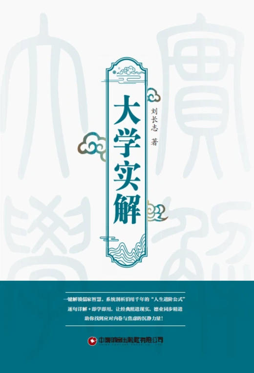 大学实解    9787504780942 商品图3
