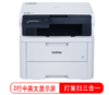 【GZ】兄弟DCP-L3528CDW彩色多功能一体机 商品缩略图1
