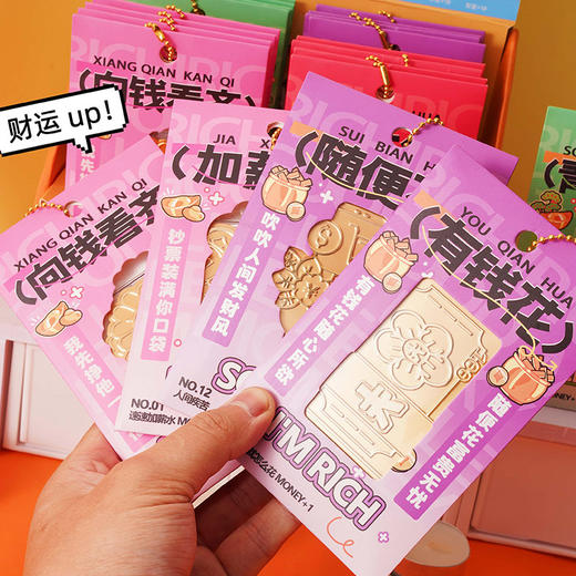 招财进宝可挂可贴随手携带金箔贴-纪念日百货门店同款168844320 商品图4
