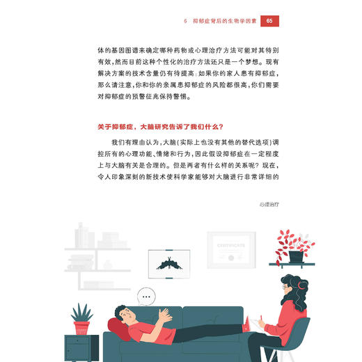牛津科普系列：《抑郁症》 商品图7