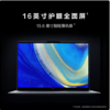 【GZ】华为MateBookD16 L版笔记本（i5-13500H/16GB+1TB/集显/16寸/改win11系统/深空灰/不含包鼠）（有效期3天）） 商品缩略图2