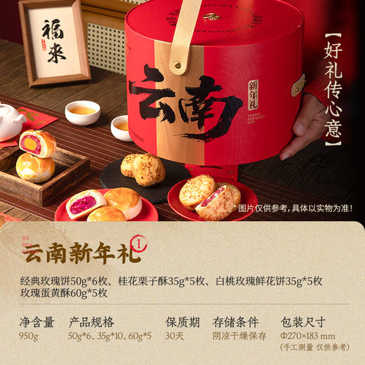 嘉华年货  新春新年礼礼盒  送礼 拜年亲友礼赠 商品图1