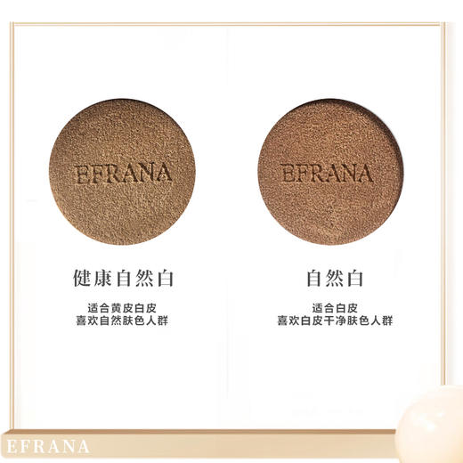 伊肤拉纳·第二代奢养精华气垫1支15g 色号自选 商品图2