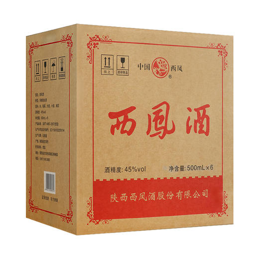 【酒厂直营】45度老绿瓶西凤酒（瓶）（陕西）（矮脖绿瓶，1989金奖） 商品图2