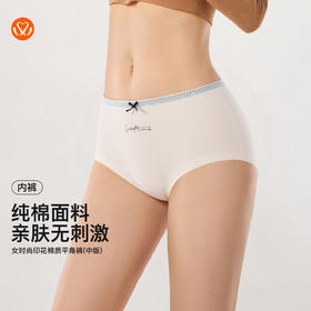 【满4条/7.5折】（中版）【秀黛】女时尚印花棉质平角裤女士内裤【1条】W5333057T【门店同款】【内裤非质量问题不退换，介意勿拍】