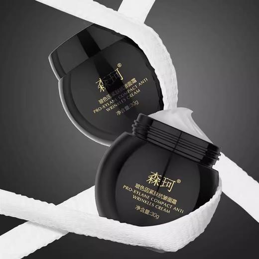 [透小蜜心选]【活动价￥29.9/2瓶 ￥39.9/3瓶】【亏本清仓】森珂玻色因紧肤抗皱面霜30g（新旧版随机发） 商品图5