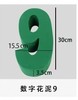 数字花泥（30厘米） 商品缩略图10
