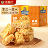 徐福记 松软鸡蛋味沙琪玛 828g/盒 零食小吃 休闲食品 糕点 独立小包装 商品缩略图0