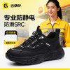 专业防静电新款安全鞋防滑SRC实心MD底无包头无中底四季款低帮 商品缩略图0