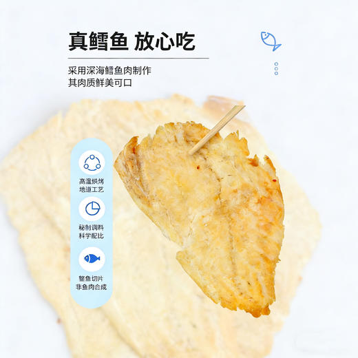 【殷记福禧铺子  深海烤鳕鱼片】80G一袋，来自深海的馈赠，高温烘烤，地道工艺，本地人都在吃的烤鳕鱼片~ 商品图6
