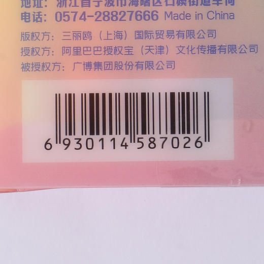 广博三丽鸥【绘画荧光笔】6支装 商品图5