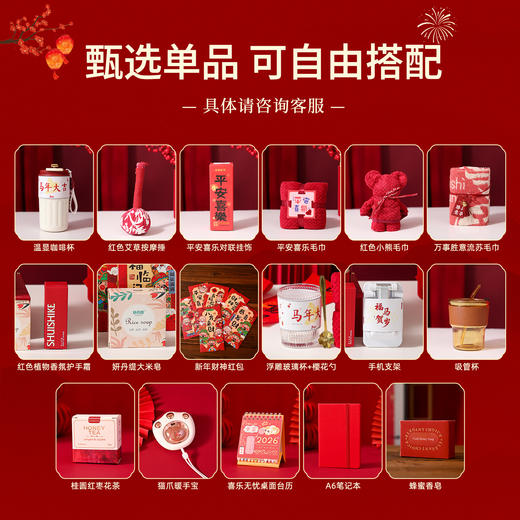 【赠定制抱抱桶】马年大吉新年抱抱桶日历/艾灸锤/红包/毛巾/护手霜/香皂/吸管杯奖品新年伴手礼新年礼物 商品图3