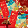 洽洽洽到好礼嘉礼坚果礼2066g 商品缩略图0
