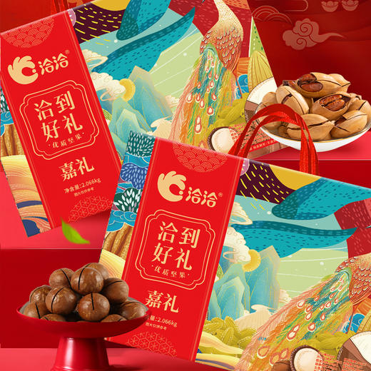 洽洽洽到好礼嘉礼坚果礼2066g 商品图0