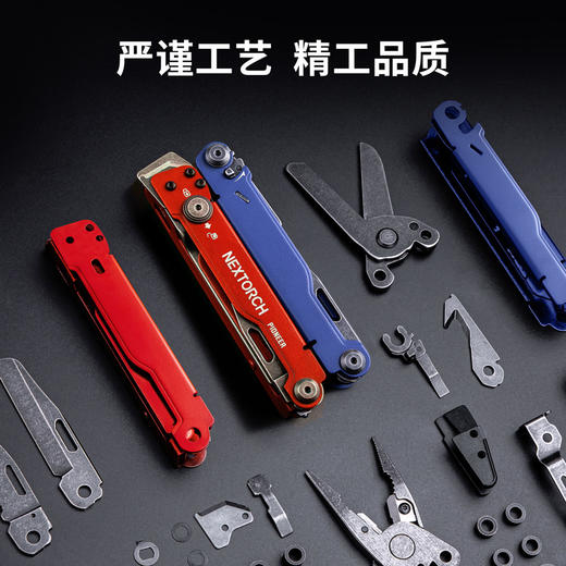 【新品】先锋钳子含破窗-红蓝配色版 商品图10